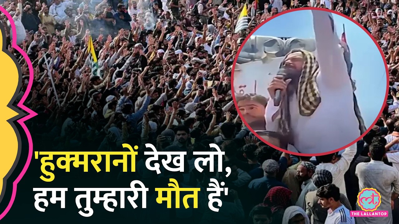 POJK में Protest तेज, 1.5 लाख से अधिक लोग सड़कों पर, Rawalkot से Muzaffarabad तक मार्च की तैयारी