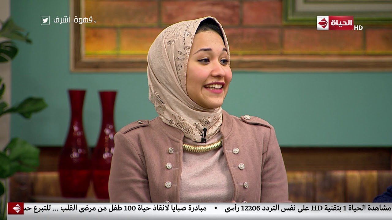 قهوة أشرف - الشاعرة أميرة البيلي وقصيدتها  المشهورة 