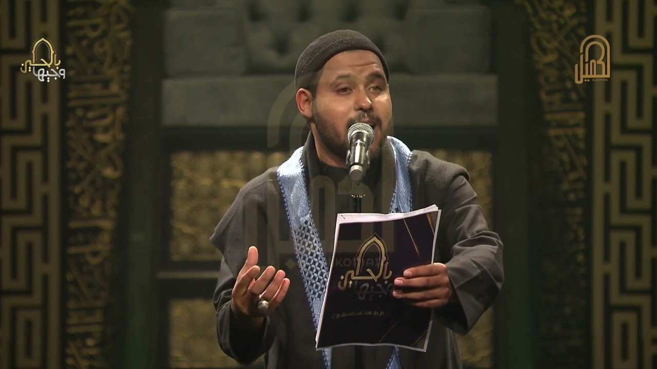 مصطفى حسن علي |  قسماً بالشفع و بالوتر | مرحلة قصائد التراث الحسيني  | وجيهاً بالحسين