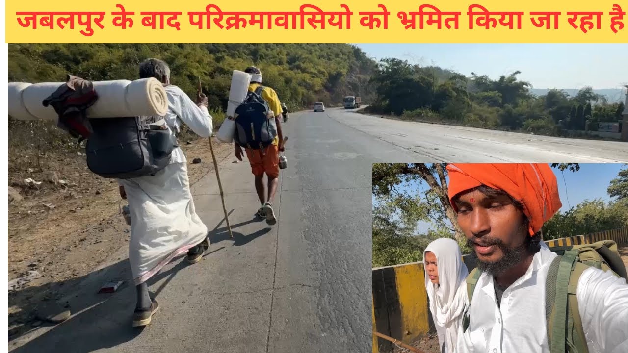 नर्मदा परिक्रमा: जबलपुर के बाद मार्ग की सच्चाई हर परिक्रमावासी को महत्वपूर्ण है || #narmadaparikrama