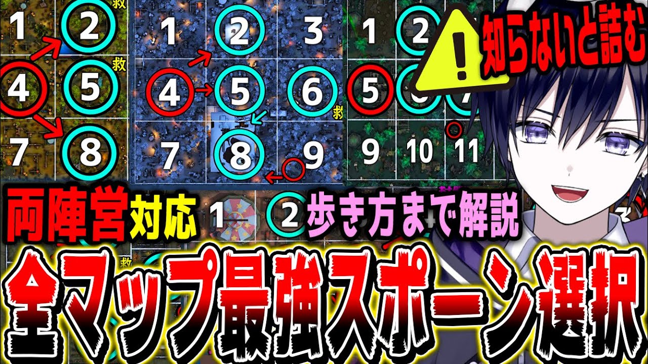【完全版】ハンター&サバイバー対応！おすすめスポーン選択を世界一分かりやすく解説します！【唯】【第五人格/identityV/エリア選択】