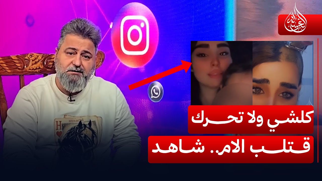 كلشي ولا تحرك قلب الام.. شاهد | #الغسالة مع #قحطان_عدنان