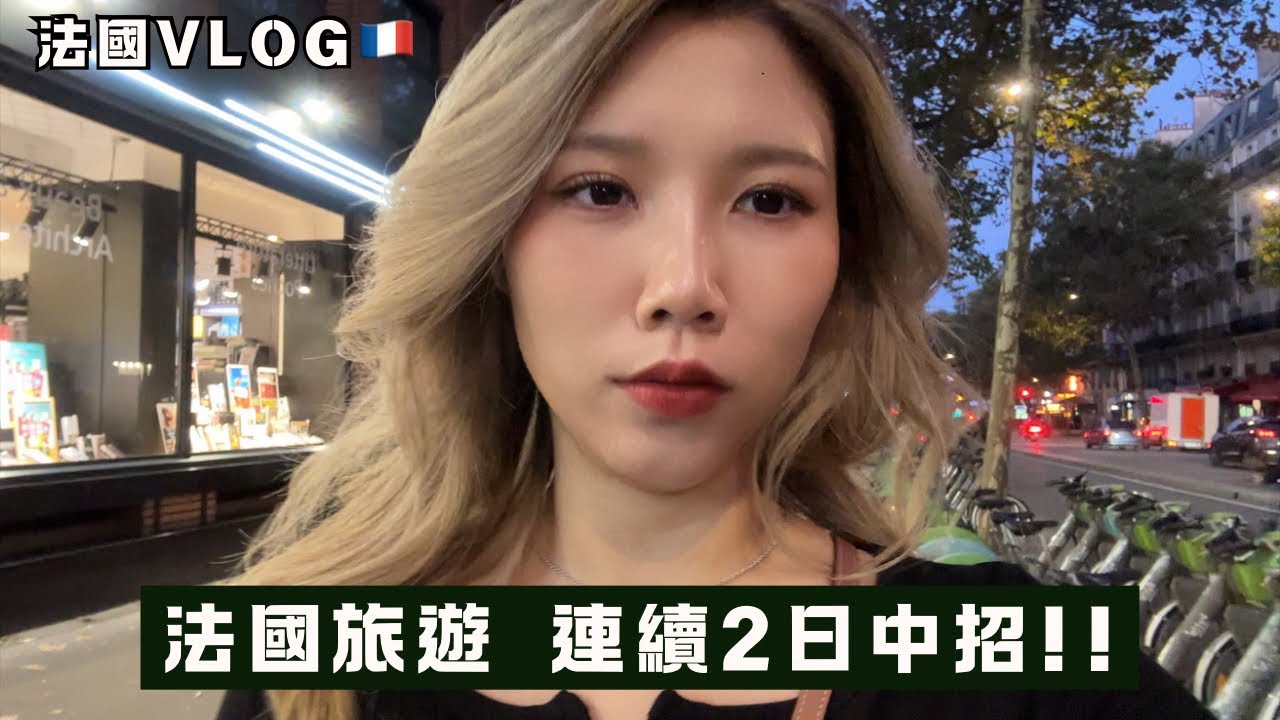 🇫🇷法國旅行連續兩日遇上騙徒🆘巴黎迪士尼遊玩避雷指南 | 哪些項目值得一試？哪些可以跳過？ #巴黎旅遊