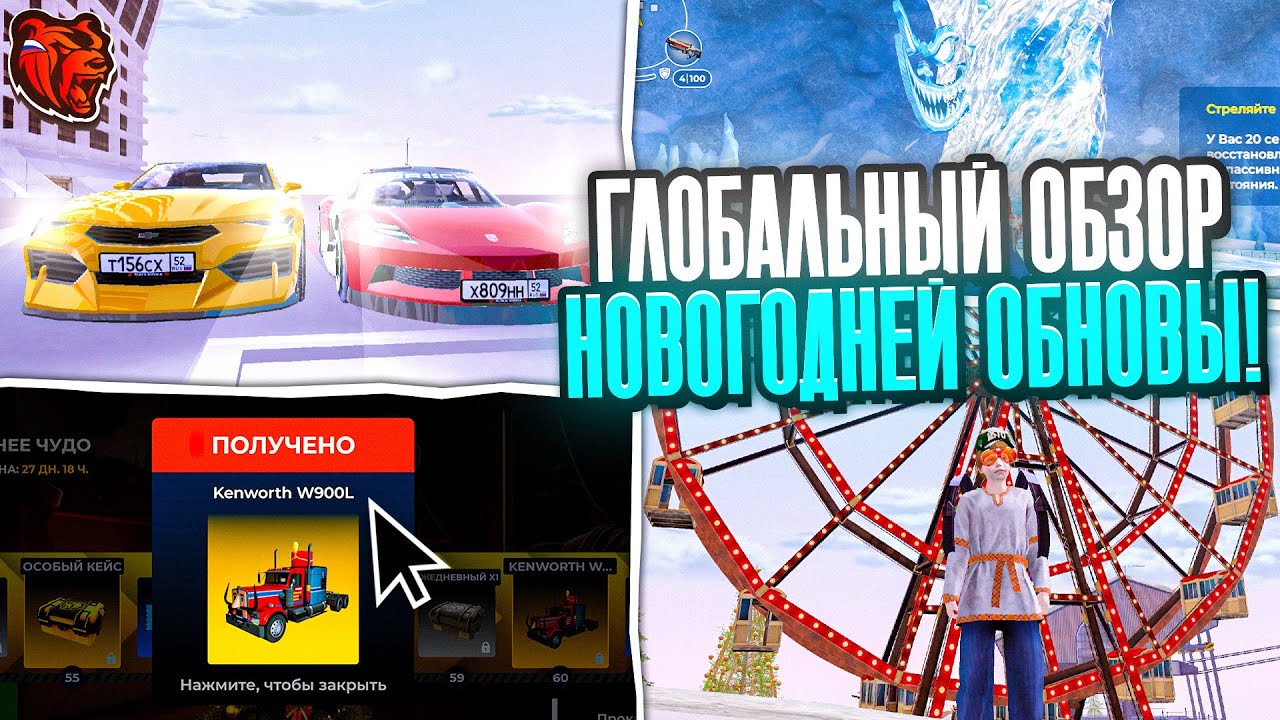 ГЛОБАЛЬНЫЙ ОБЗОР 