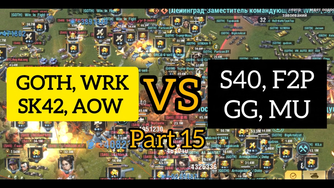 BIG BATTLE : BIG BATTLE : GOTH, WRK, AOW, SK42 vs S40, F2P, GG, MU | Part 15 | Video from epic 1