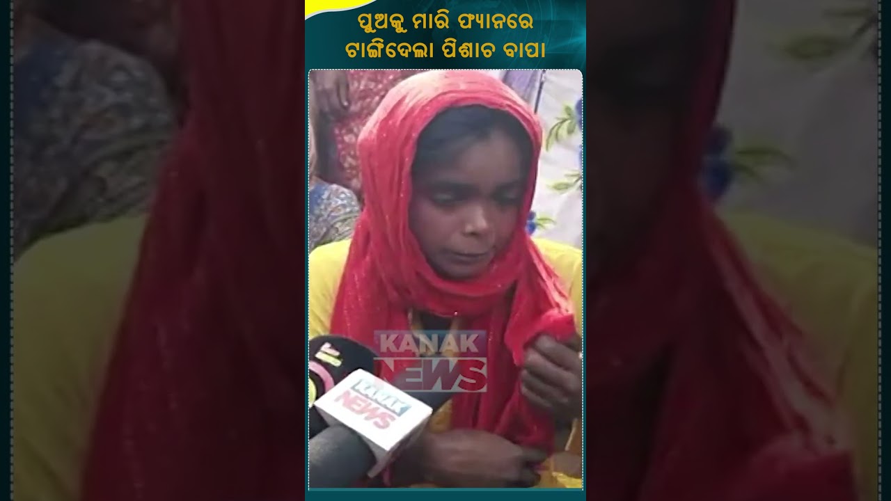 Man Kills Son | Mother Inconsolable | Kanak News Shorts