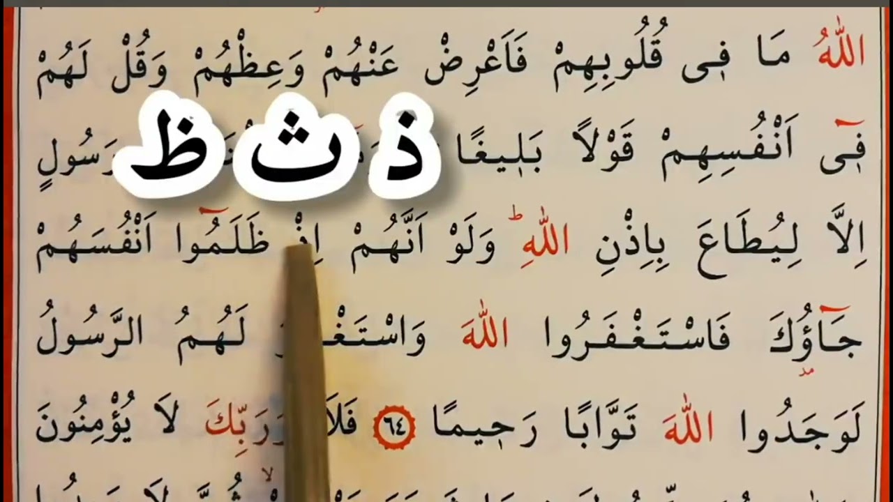 Kur'an-ı Kerim yeni öğrenenler! / Sayfa87-88