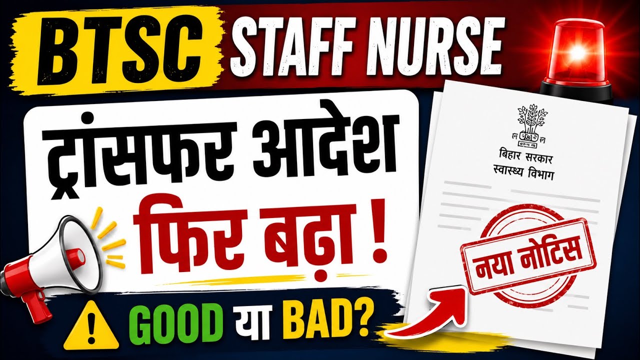🚨 BTSC Staff Nurse New Notice | Good News 😃 But Bad News Too!