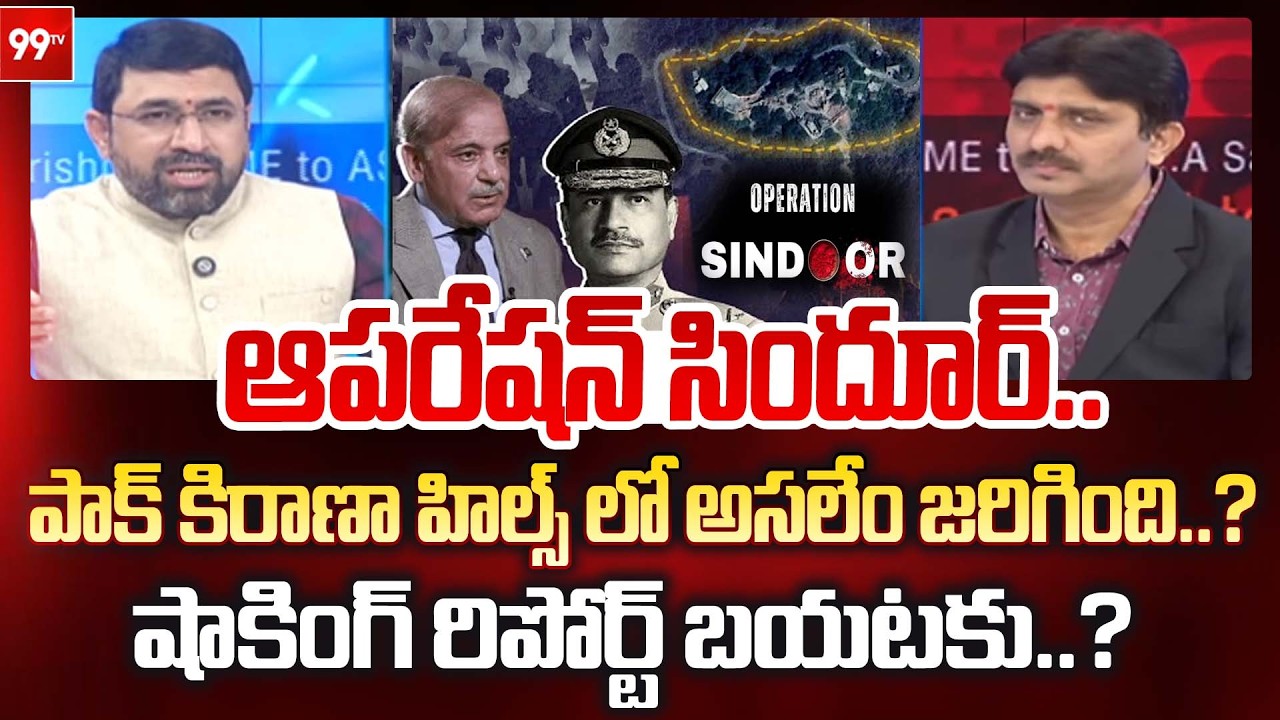 Journalist Sai Krishna Exposes Kirana Hills Confusion over Operation Sindoor | Tom Cooper