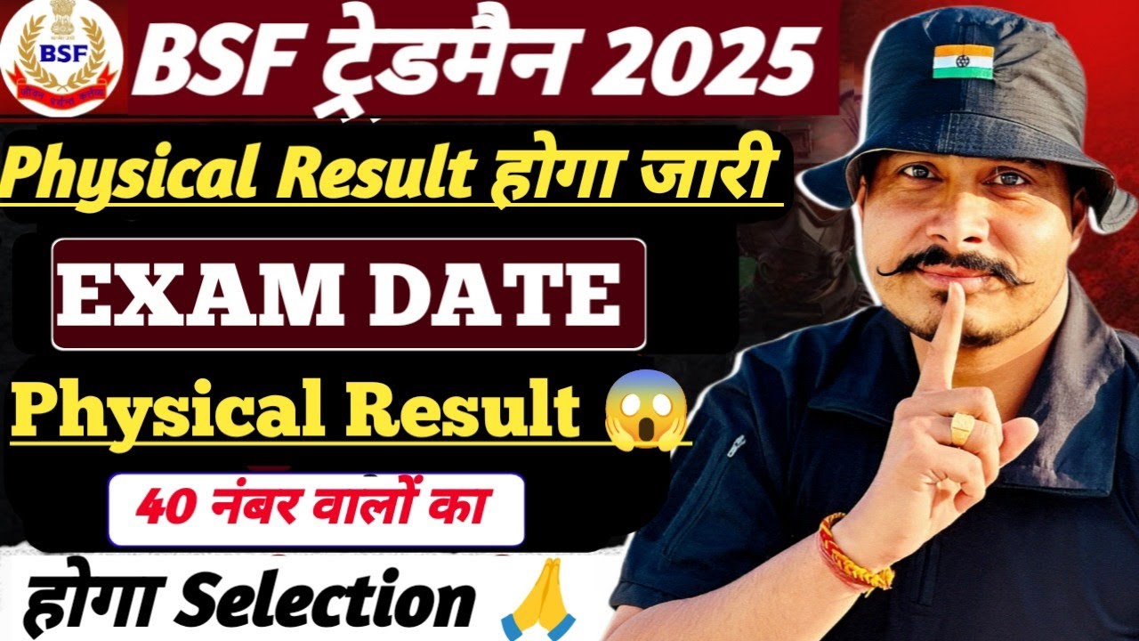 Дата экзамена BSF Tradesman 2025 || Результаты физического экзамена BSF Tradesman 2025 опубликова...