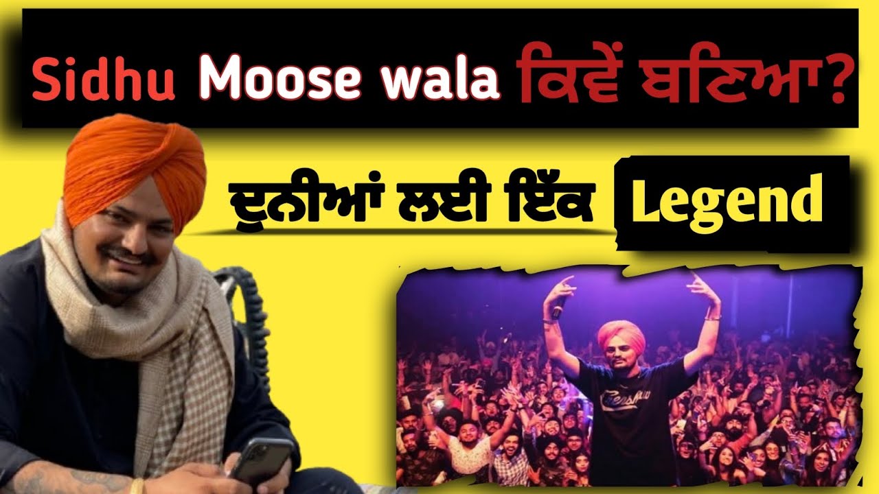 Sidhu Moosewala di Kahani | Rise, Fame & Tragic End | Punjabi Biography💥