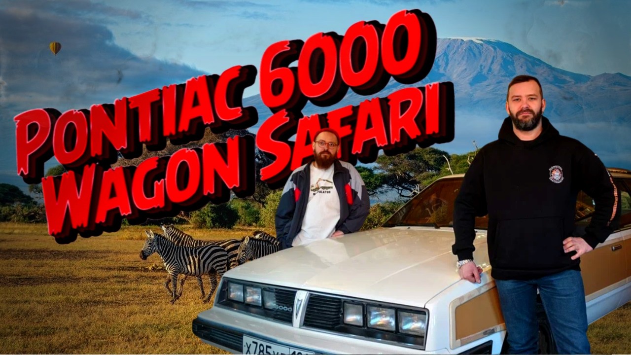 Pontiac 6000 Wagon Safari. National Geographic на колесах #cars #automobile #oldmotors #pontiac