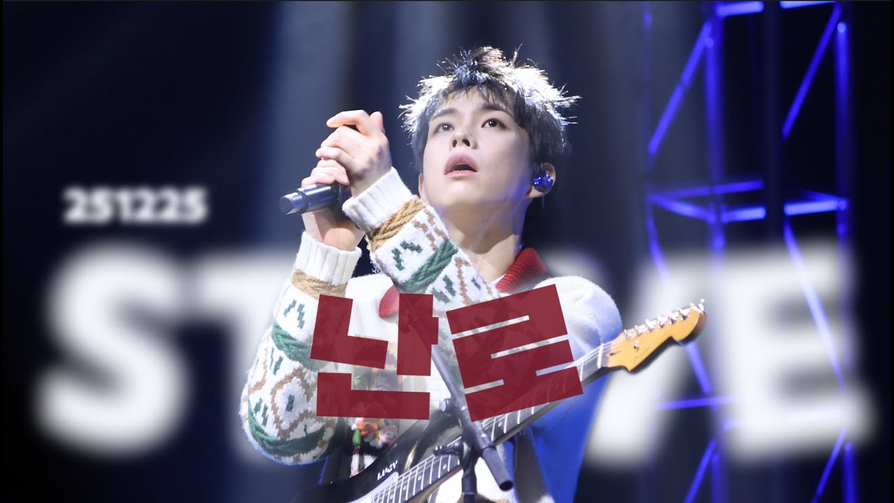 [4K] 251225 LUCY - 난로 I 최상엽 직캠 (Choi Sangyeop focus) I 루플라잉