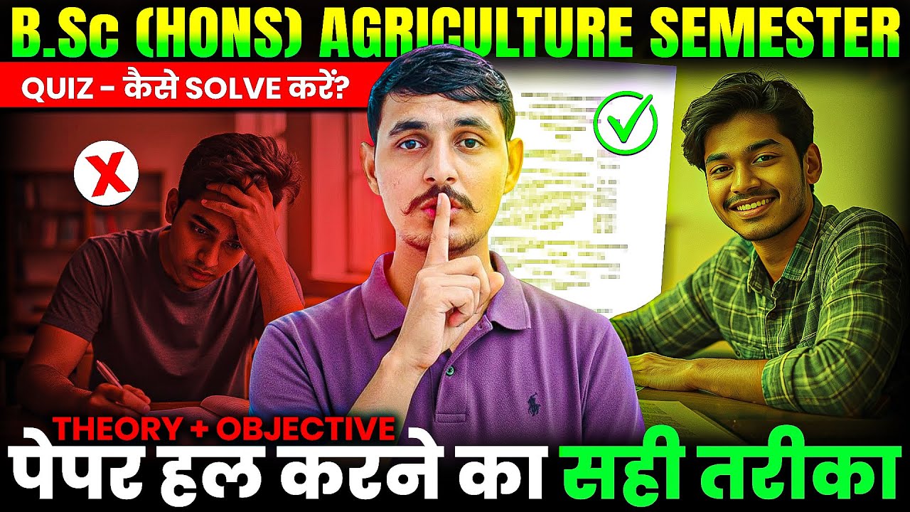 B.Sc Agriculture First Semester Quiz Preparation 🔥 | MCQ + Notes + Strategy | B.Sc Ag 1st Sem Quiz ?