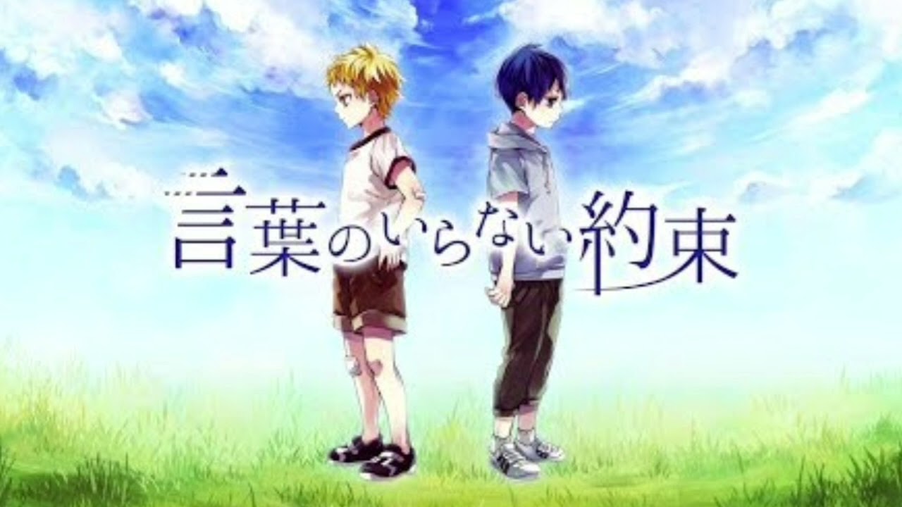 [Slowed] kotoba no iranai yakusoku sana (HoneyWorks)