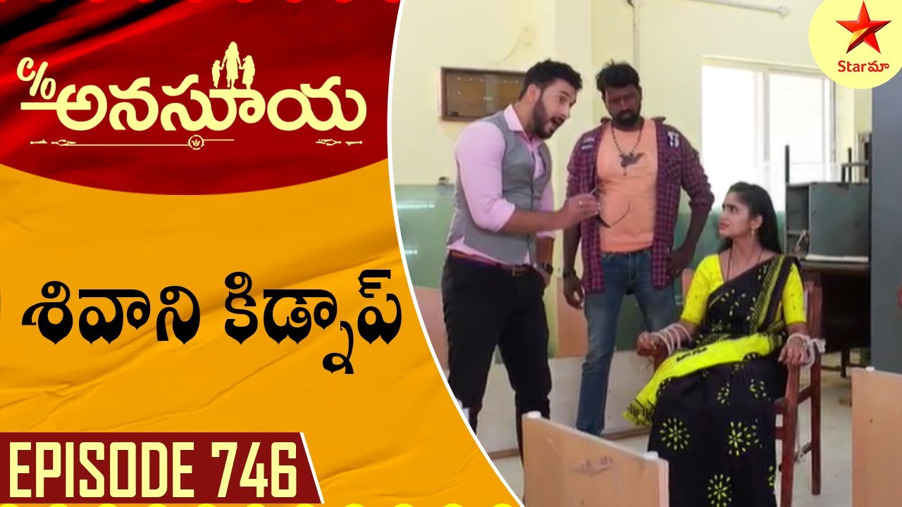 Care of Anasuya - Episode 746 Highlight 4 | TeluguSerial | Star Maa Serials | Star Maa