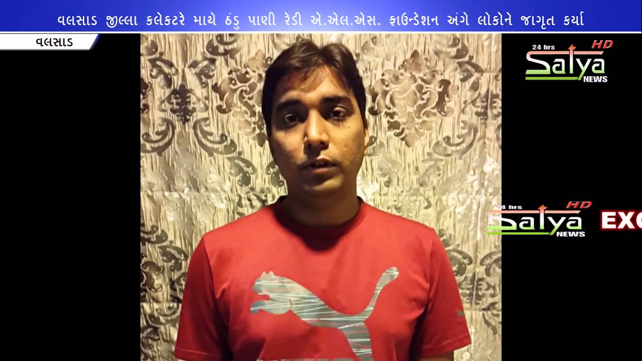 Icebucket challenge Valsad Satyanews