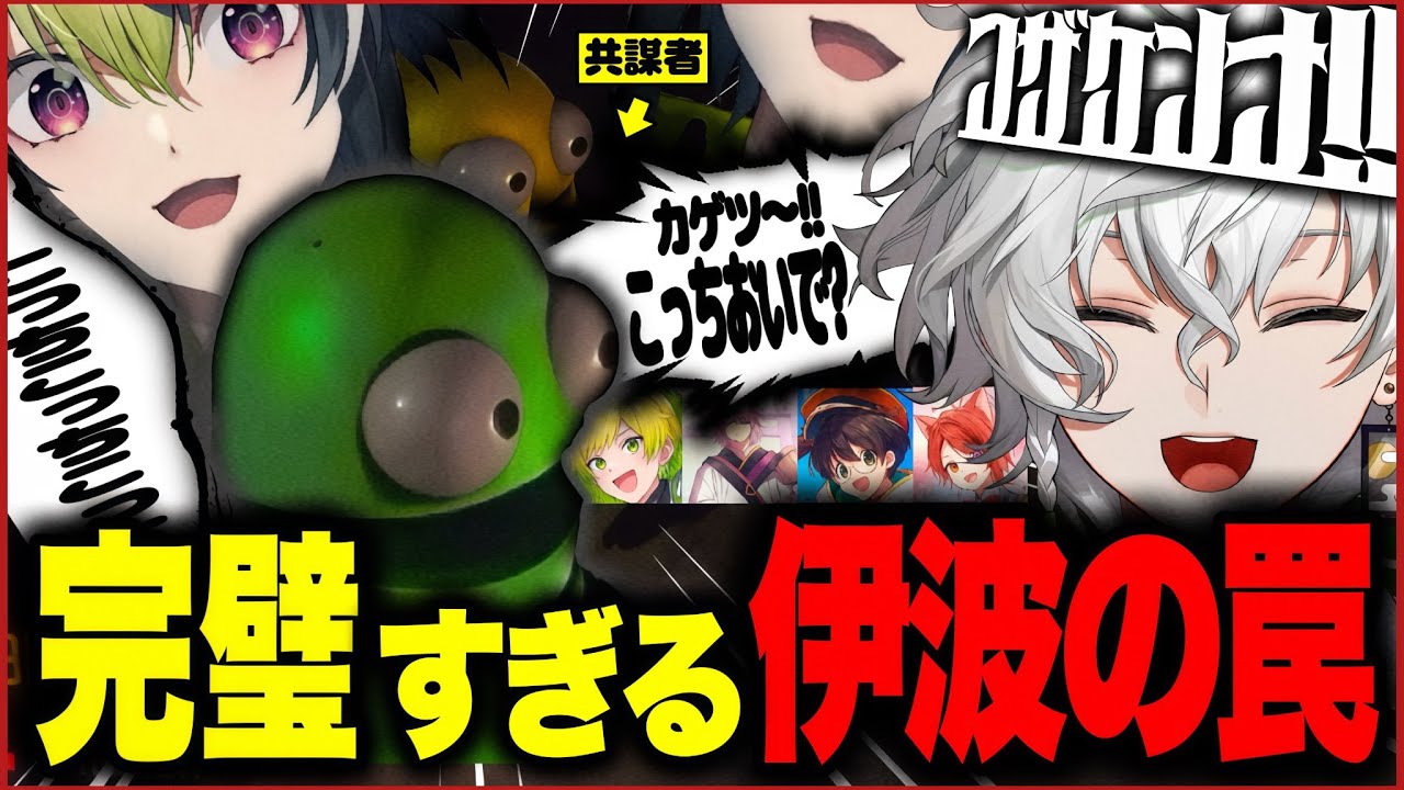 【MTコラボ】ライ&ライトの最悪なドッキリにカゲツブチギレ？！ｗｗｗ【伊波ライ/叢雲カゲツ/ぷりっつ/アマル/莉犬/ライト】【#にじさんじ】