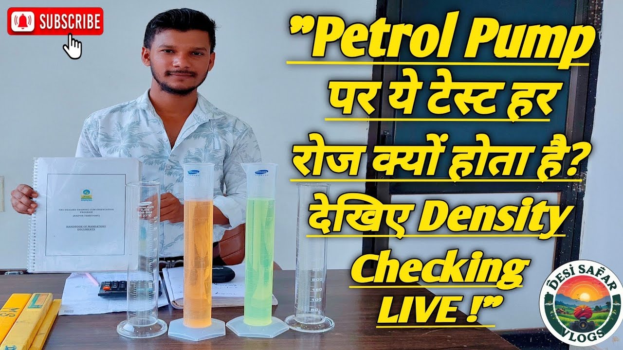 पेट्रोल और डीजल का Density कैसे निकाला जाता है?| Petrol-Diesel Density निकालना सीखें पूरी प्रक्रिया!