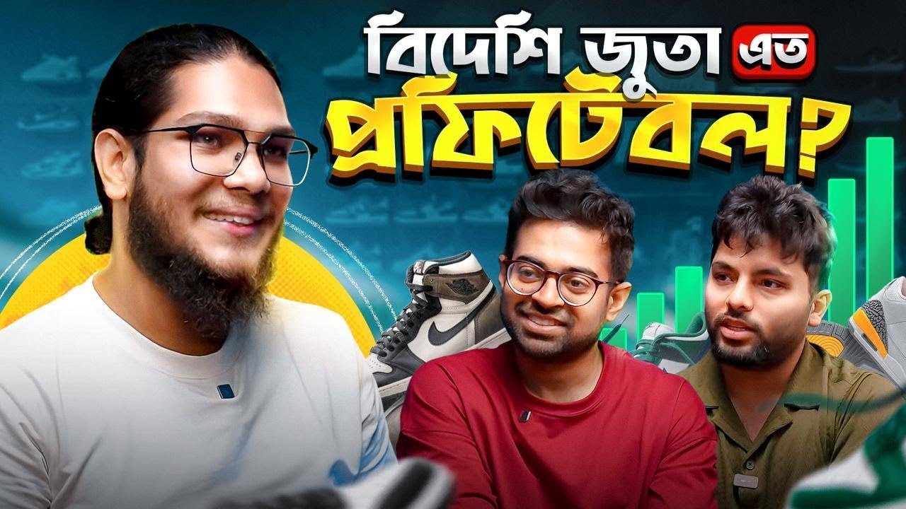 China থেকে জুতা এনে কোটি টাকার ব্যবসা | Errum BD