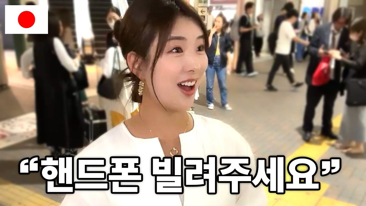 드디어 일본 도쿄에 갔습니다