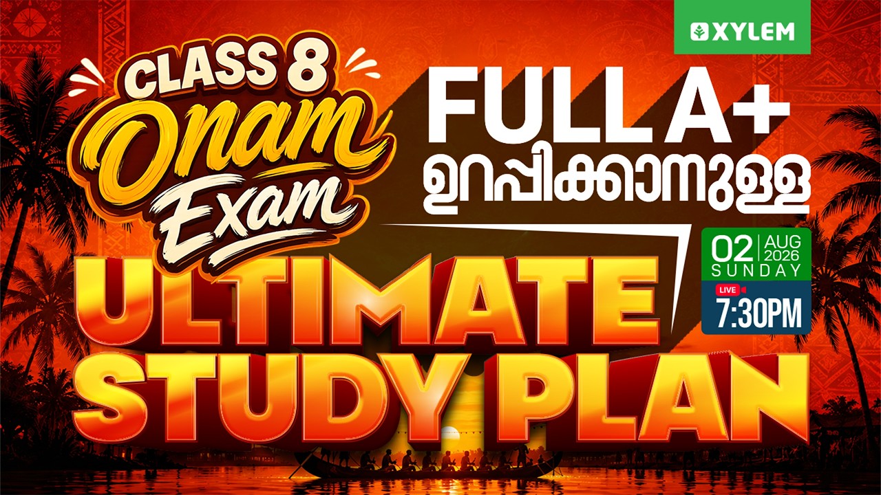 Class 8 Onam Exam 2026 - Full A+ ഉറപ്പിക്കാനുള്ള ULTIMATE STUDY PLAN | Xylem Class 8