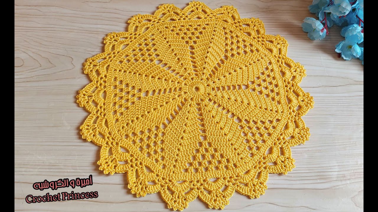 مفرش كروشيه دائري (كوستر للاطباق) Crochet doily