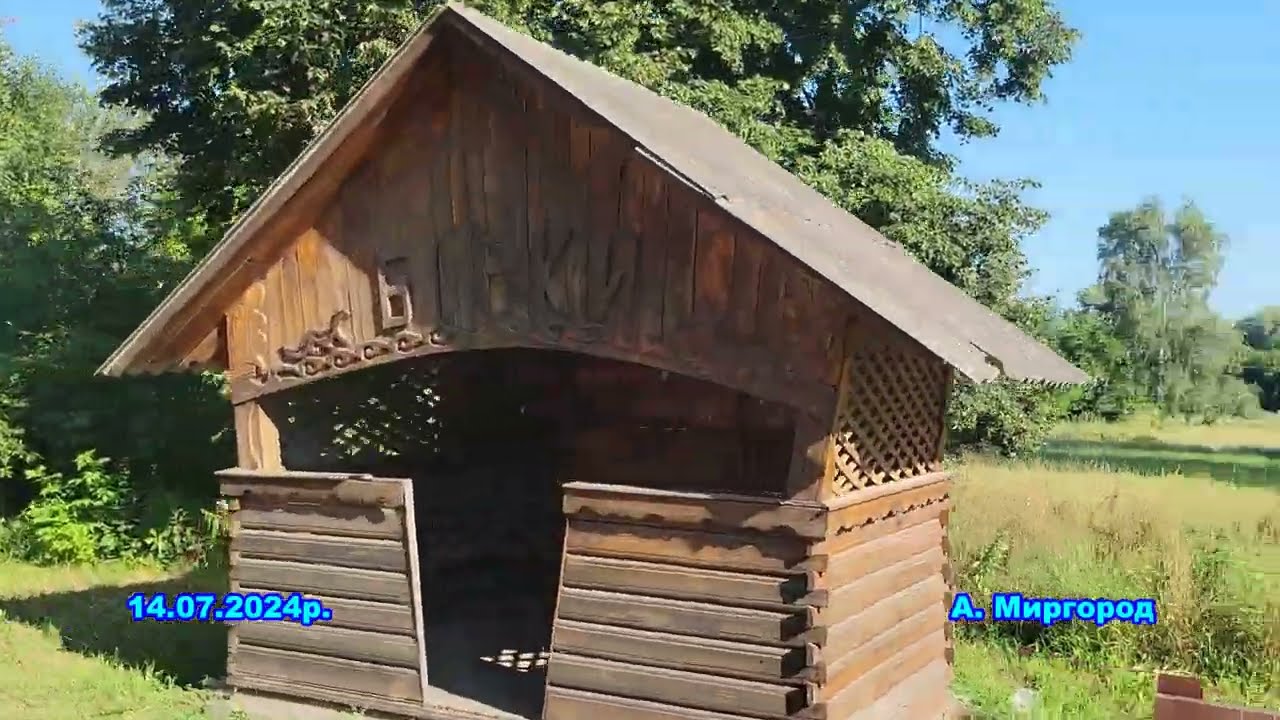 Велоподорож Миргород село Бірки до річки Грунь проїздом Романівка, Загрунівка