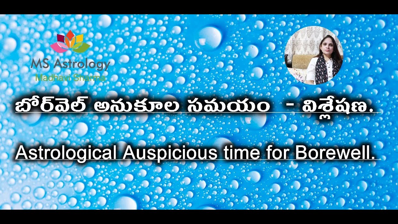Astrological Auspicious time for Borewell. MS Astrology - Vedic Astrology in Telugu Series.