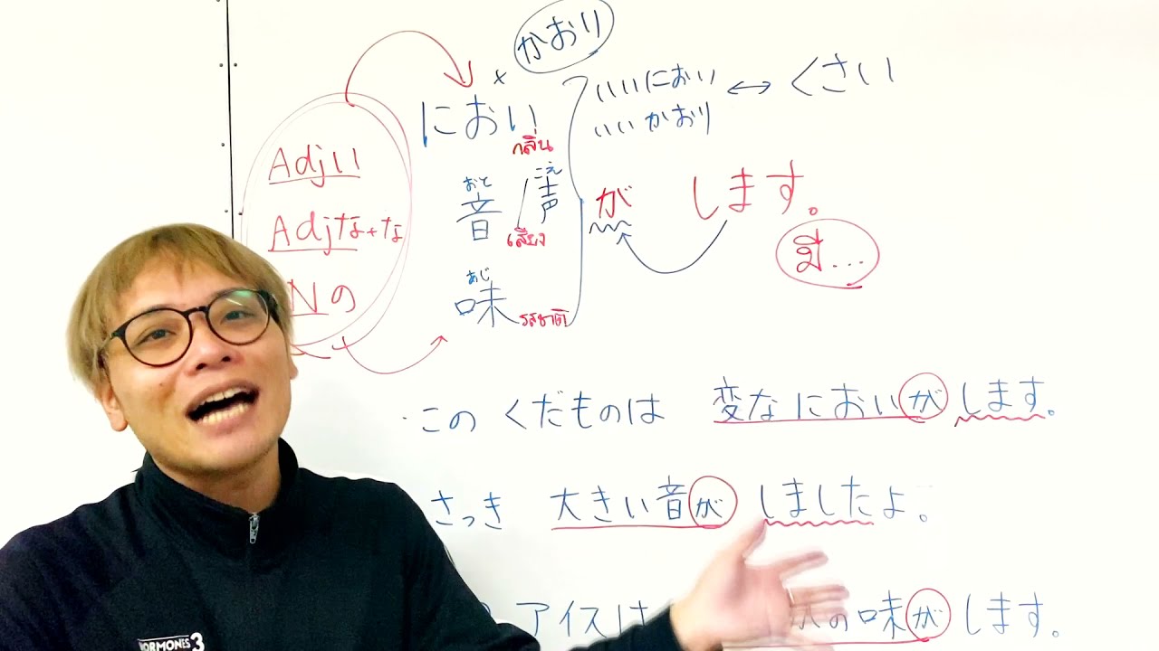 JLPT N4 -ep39- におい/音/味 が します