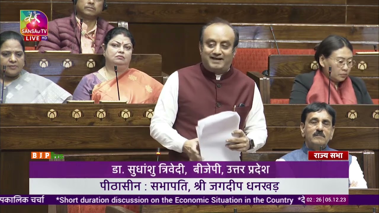 Dr. Sudhanshu Trivedi on the Short Duration Discussion on the economic situation in the country