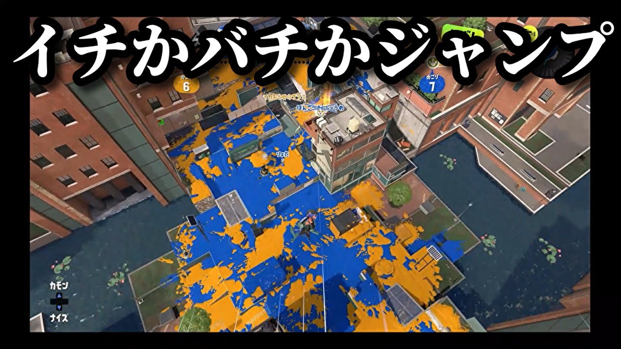 世界一スプラトゥーン3を楽しむ男[Part348]