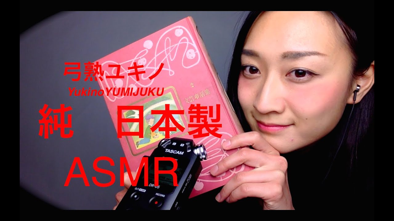 【JapaneseASMR】囁き声×朗読×杜子春❤︎Whisper×Reading aloud×TOSHISHUN❤︎