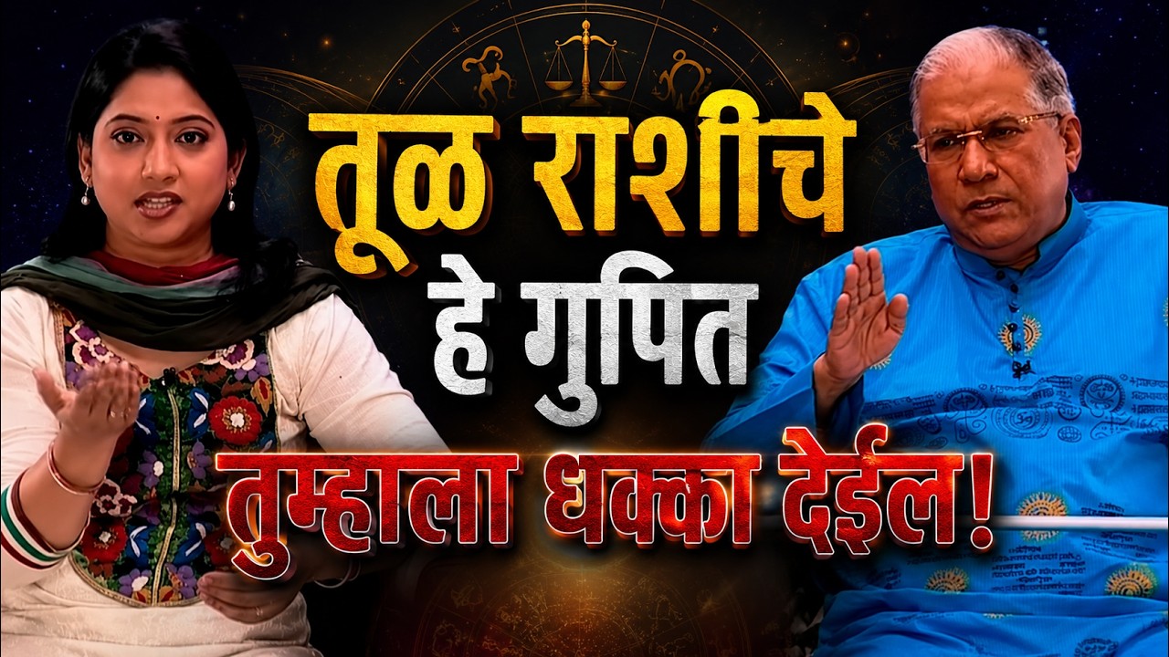 Bhavishyavar Bolu Kahi | Full Episode 18 | By Sampada Kulkarni & Sharad Upadhye | Fakt Marathi