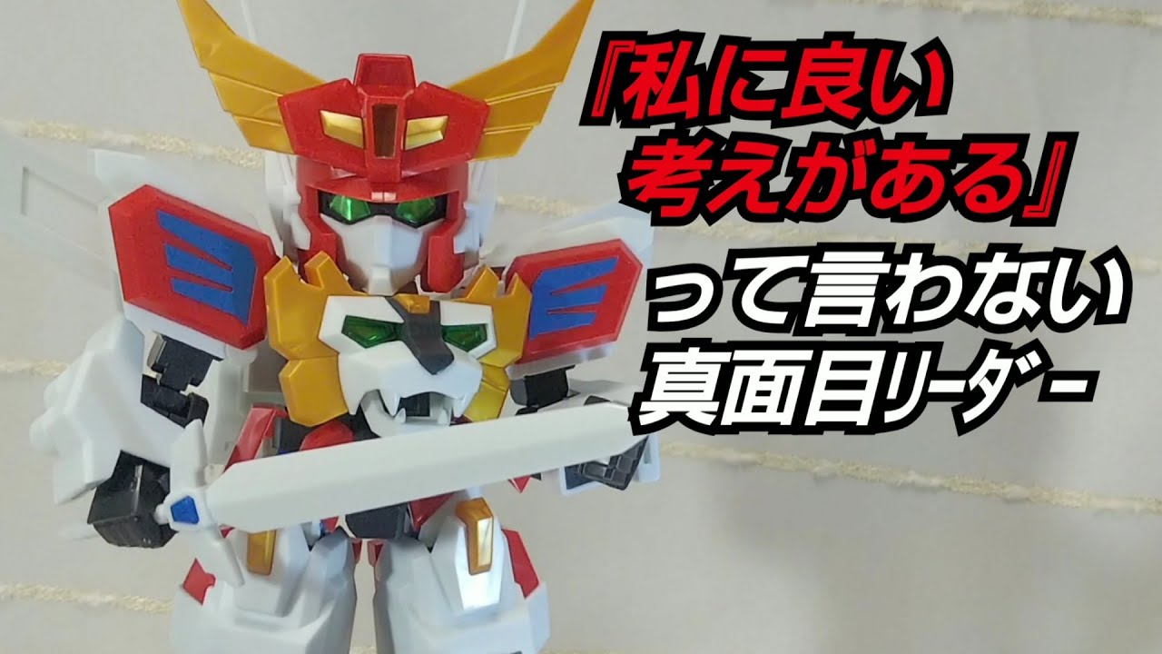 ｢分離形態も再現｣Dスタイル キングエクスカイザー ｢KOTOBUKIYA｣