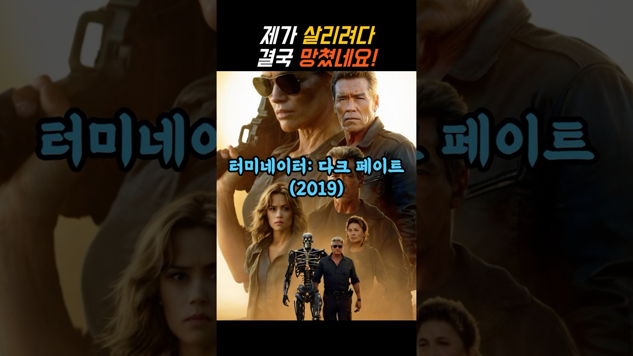 제가 살리려다 결국 망쳤네요!