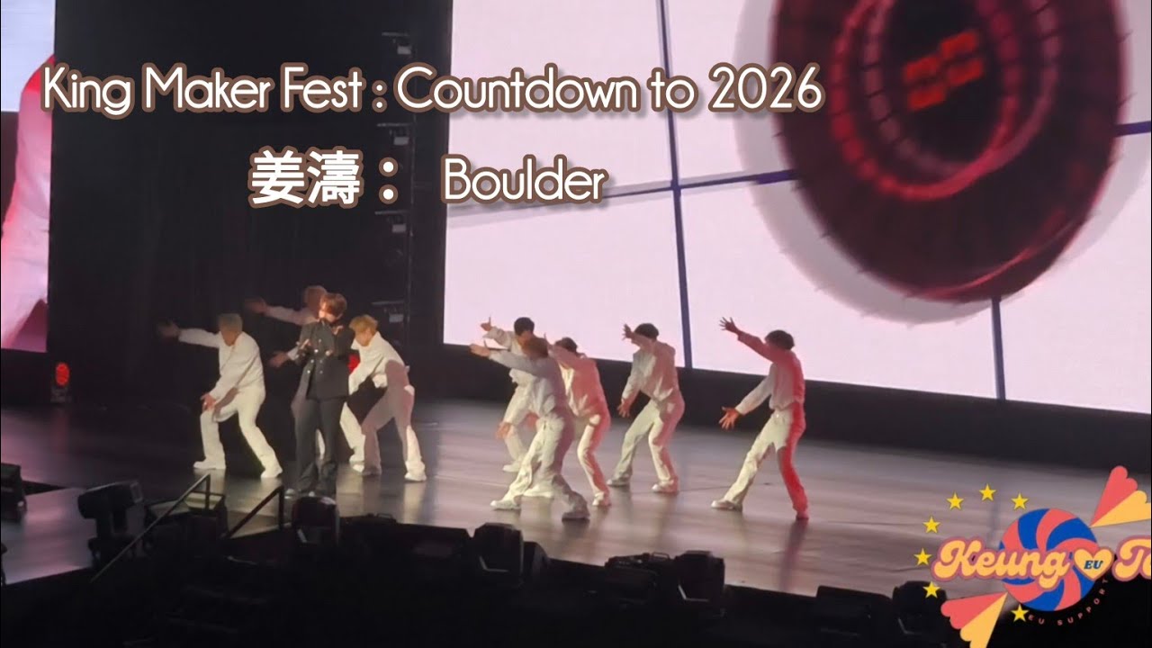 姜濤 Keung To| King Maker Fest | Countdown to 2026 | Boulder 