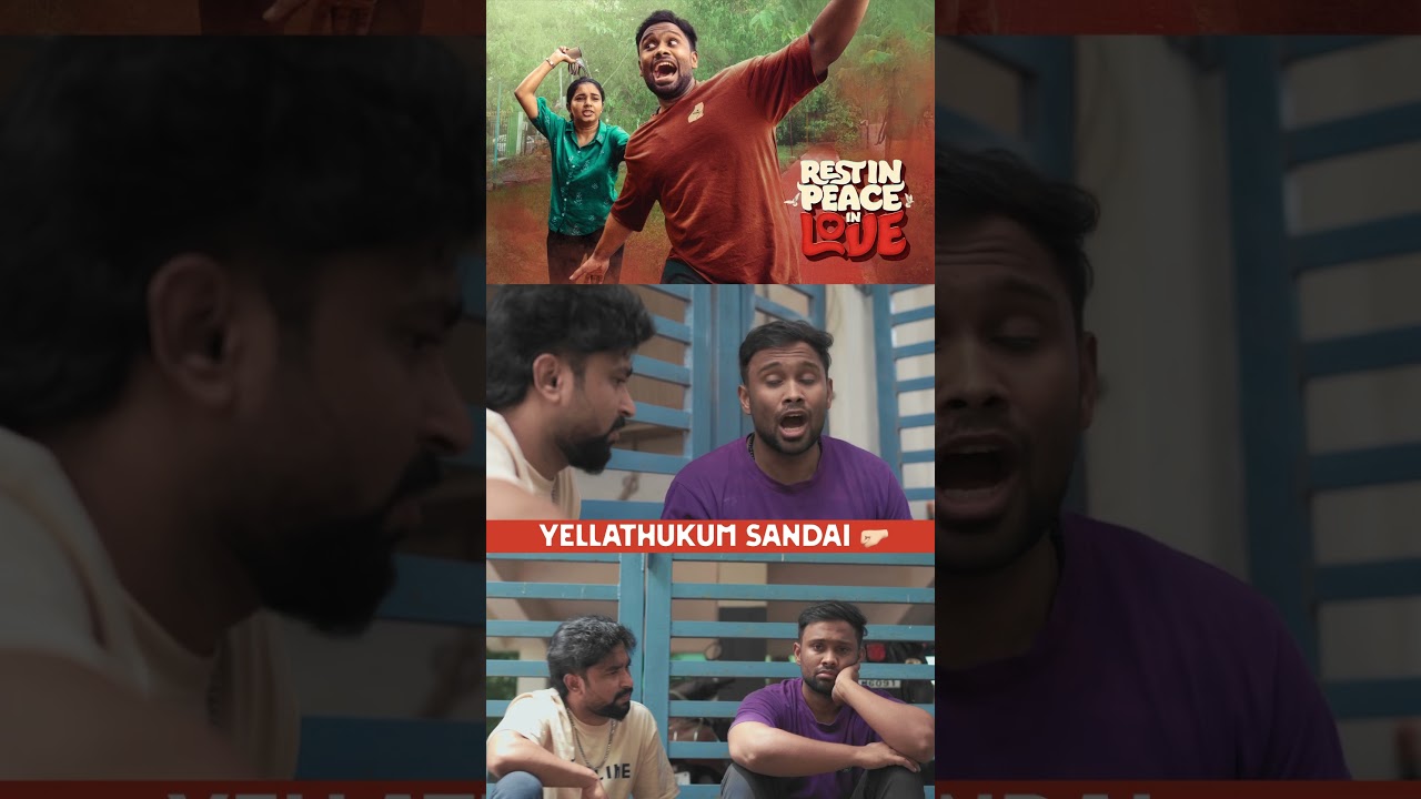 Watch full video @ErumaSaani