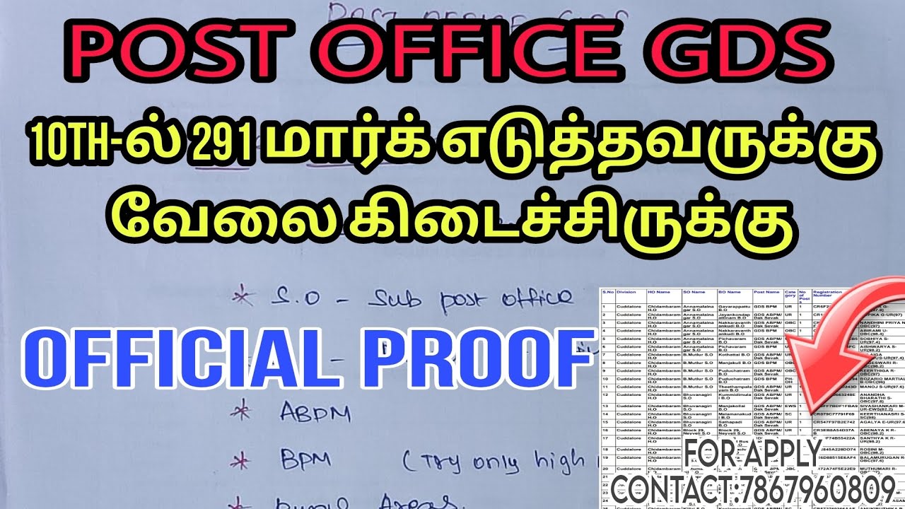 Post Office gds apply online tamil | Post Office gds choose preference tips tamil | Gds apply