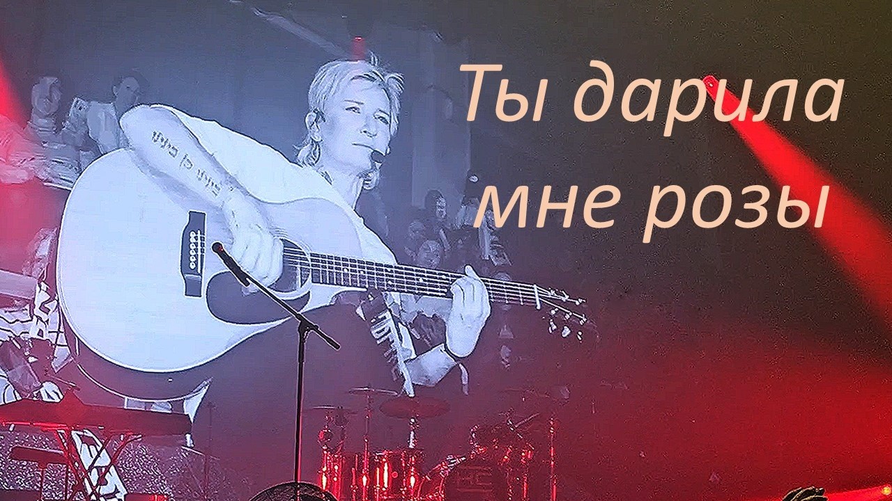 Включите свет ! -Это Томск, детка ! -Ты дарила мне розы