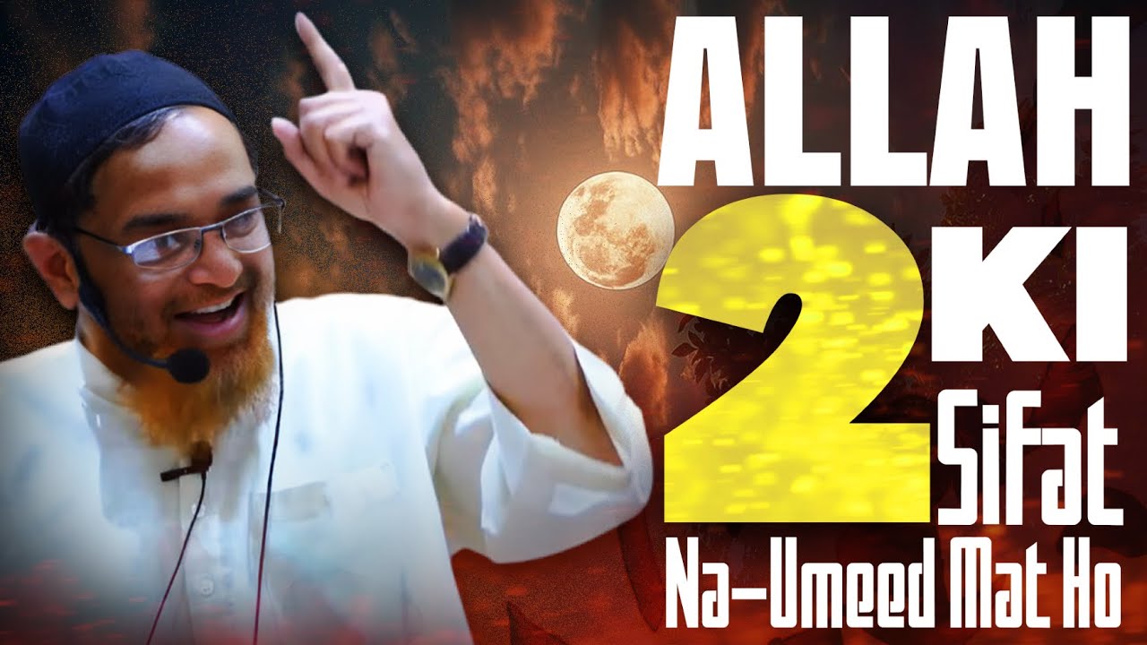 Allahu Akhbar | Allah Ki Rahemat Aur Magfirat Aysi Bhi Hai