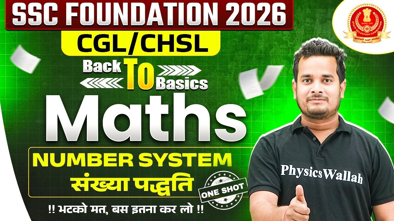 SSC Maths Classes 2026 | Number System One Shot | SSC CGL/CHSL Maths Class 2026 | By Shubham Sir