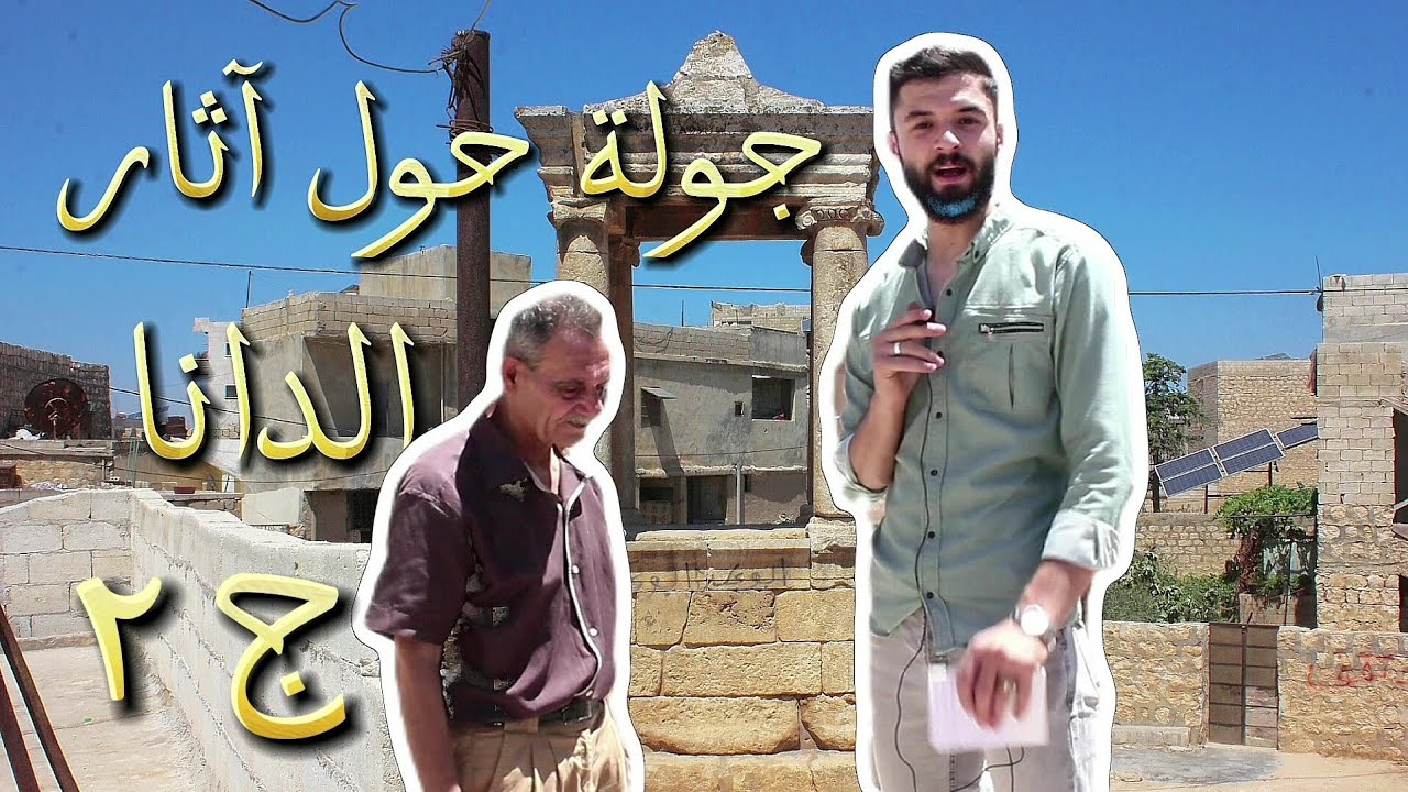 جولة إستكشافية مع 