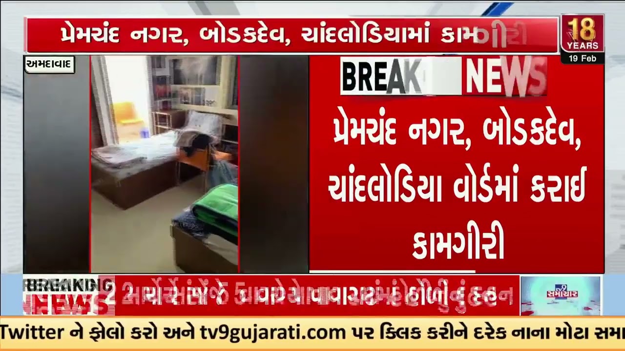 Ahmedabad AMC Seals 32 Illegal PG Units in Major Crackdown | Gujarat | TV9Gujarati