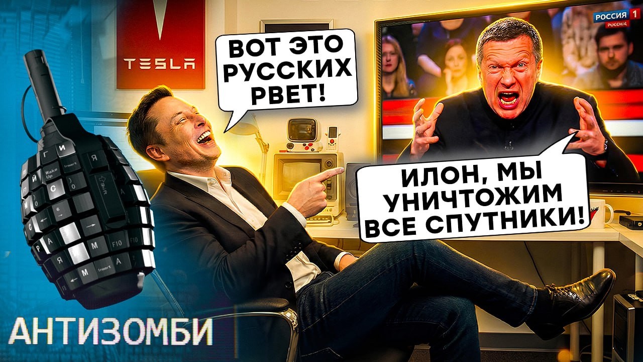ТРЯСЕТ ВСЮ Россию! Американцы ОПОЗОРИЛИ «СВЕРХДЕРЖАВУ». Соловьев ПСИХУЕТ в ПРЯМОМ эфире | Антизомби