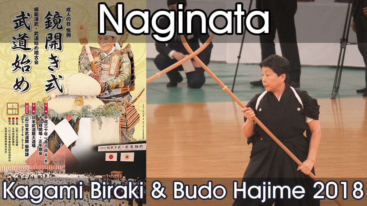 Naginata Demonstration - Nippon Budokan Kagamibiraki 2018