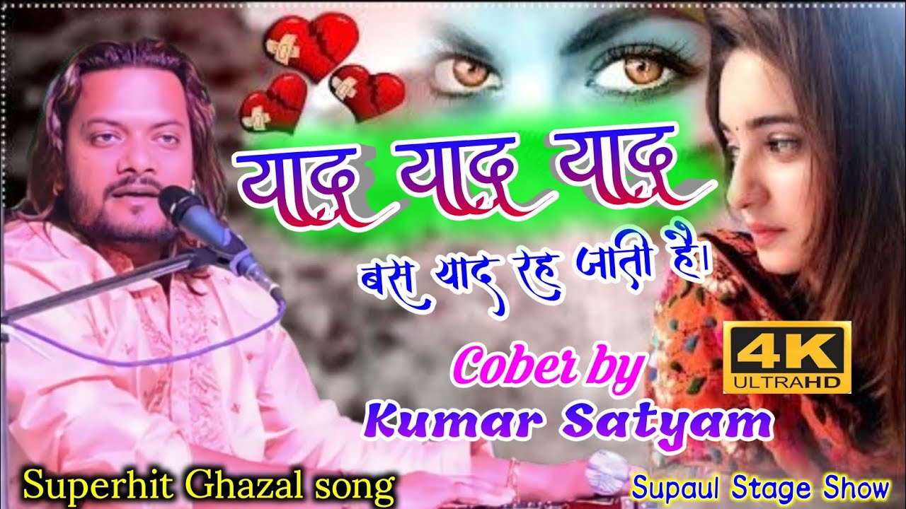 #Yad Yad_Yad_Bas_Yad_Reh_Jati_Hai|Kumar_Satyam_Ghazal Stage_Show #2023
