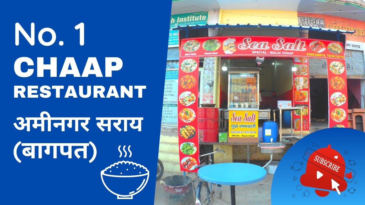 अमीनगर सराय की मशहूर चाप | aminagar sarai | Shriom Vlogs