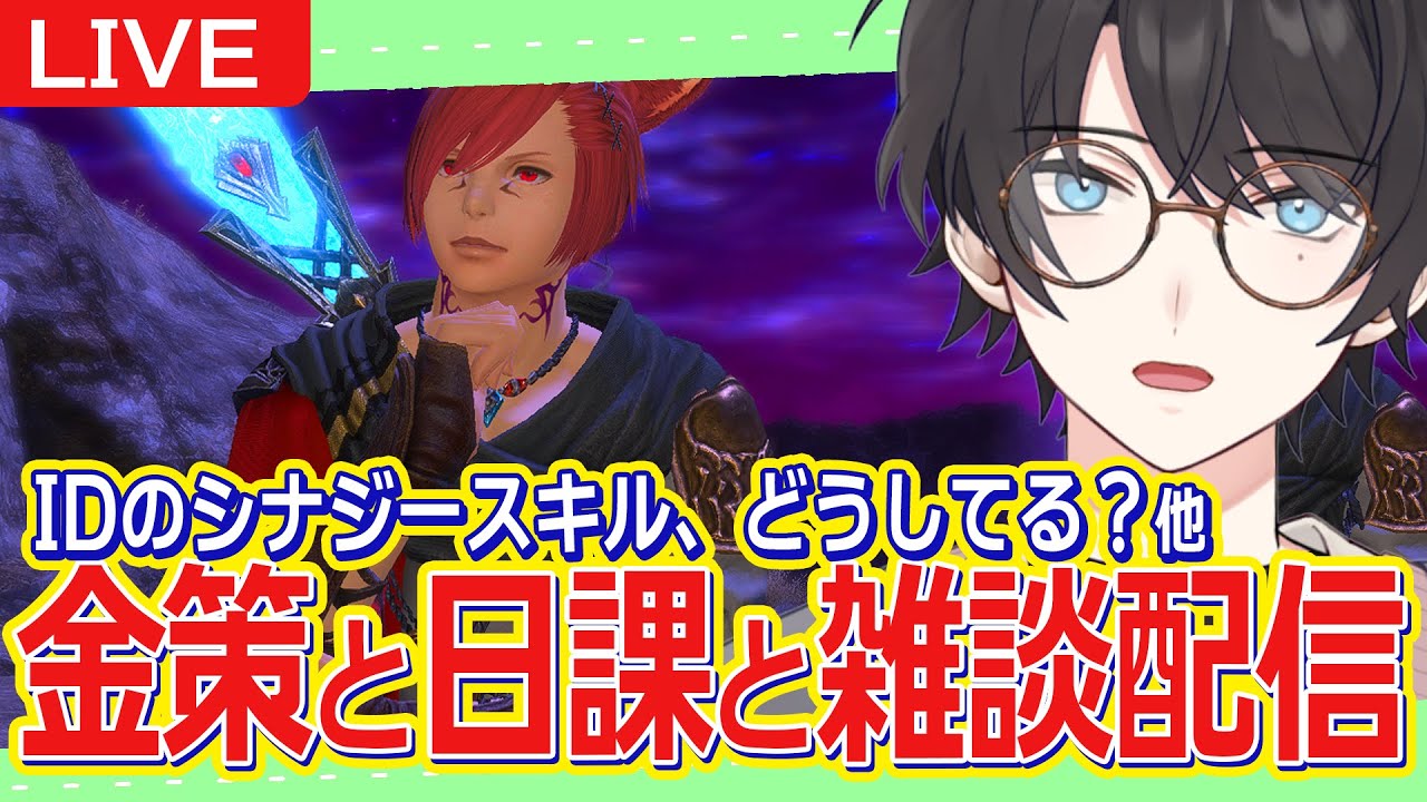 【FF14/Gaia】1/18 || 雑談しつつポップコーン配ったり、デイリーやマロ読んだり。