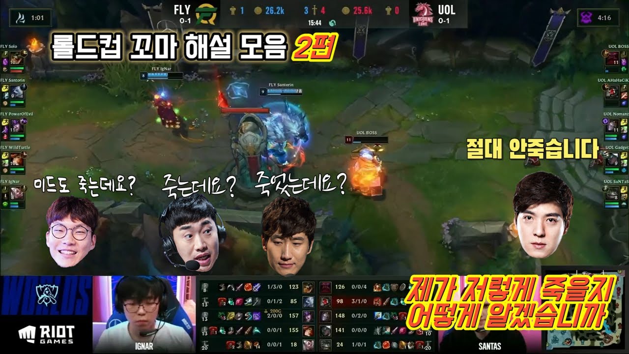 꼬마 해설이 이렇게 웃긴줄 누가 알았겠습니까!